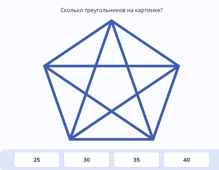 Тест на внимательность: сколько на рисунке треугольников?