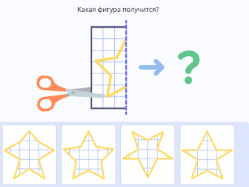 Тест по картинкам на логику: какая звезда получится?