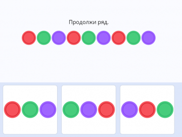 Тест по картинкам: продолжи ряд фигур