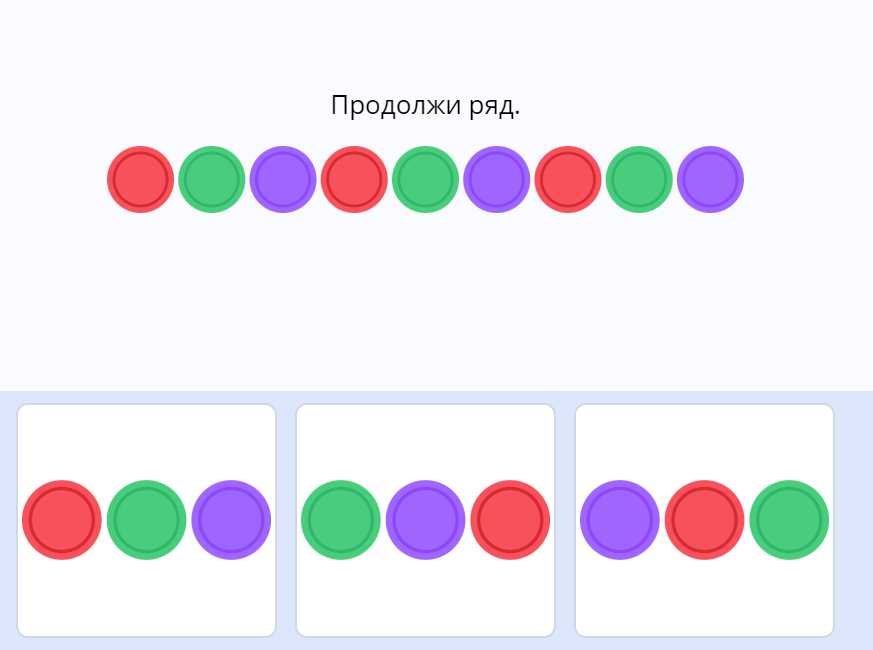 Тест по картинкам: продолжи ряд фигур