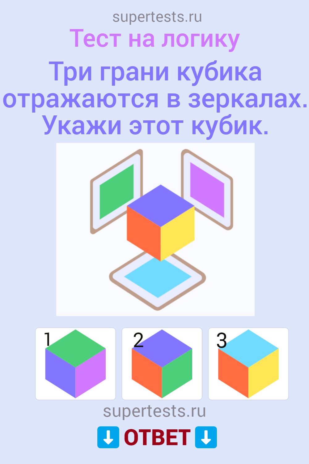 Каждому из нас полезно решать логические задачи. Так мы развиваем логику и тренируете мозг.